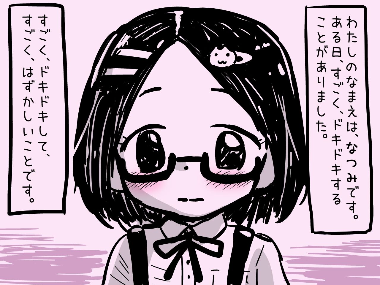 Onnanoko to Otokonoko ga Pantsu no Ue kara Kimochi yoku Nacchau Hanashi page 2 full