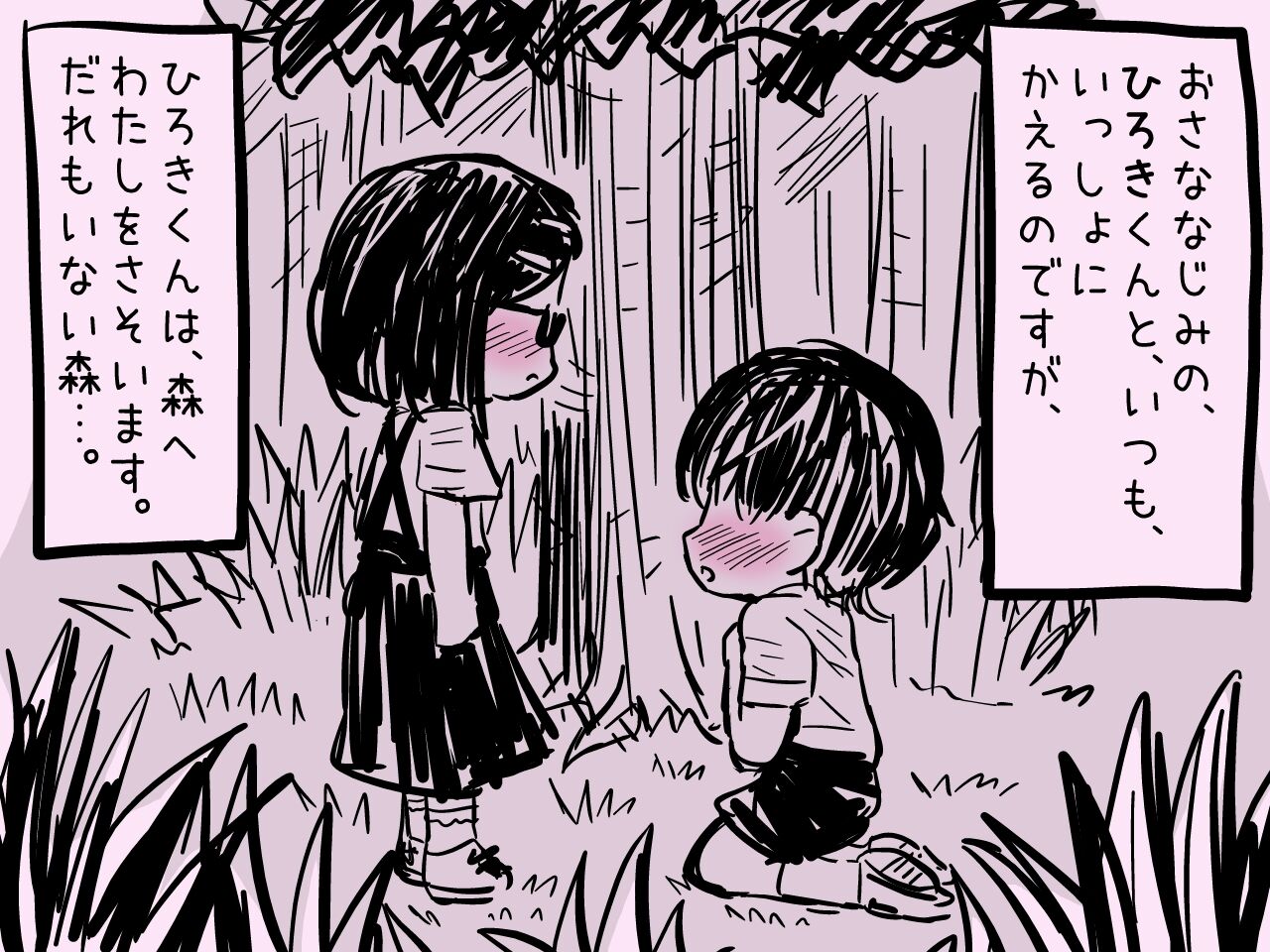 Onnanoko to Otokonoko ga Pantsu no Ue kara Kimochi yoku Nacchau Hanashi page 3 full