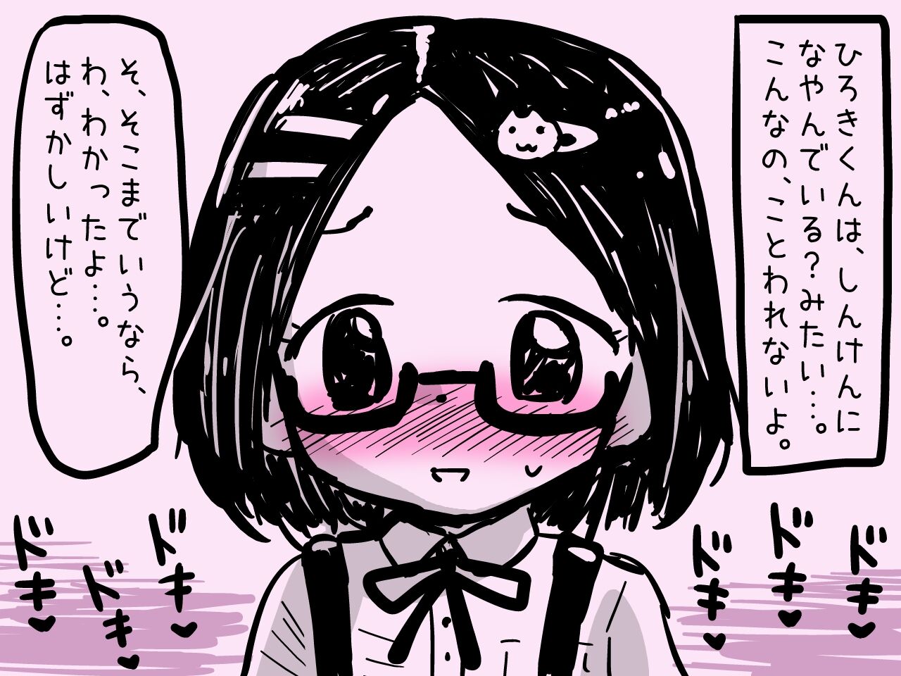 Onnanoko to Otokonoko ga Pantsu no Ue kara Kimochi yoku Nacchau Hanashi page 6 full