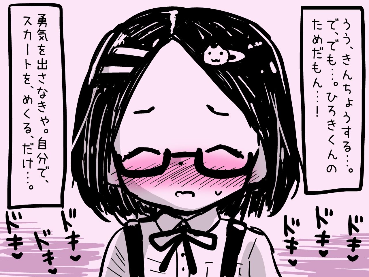 Onnanoko to Otokonoko ga Pantsu no Ue kara Kimochi yoku Nacchau Hanashi page 8 full