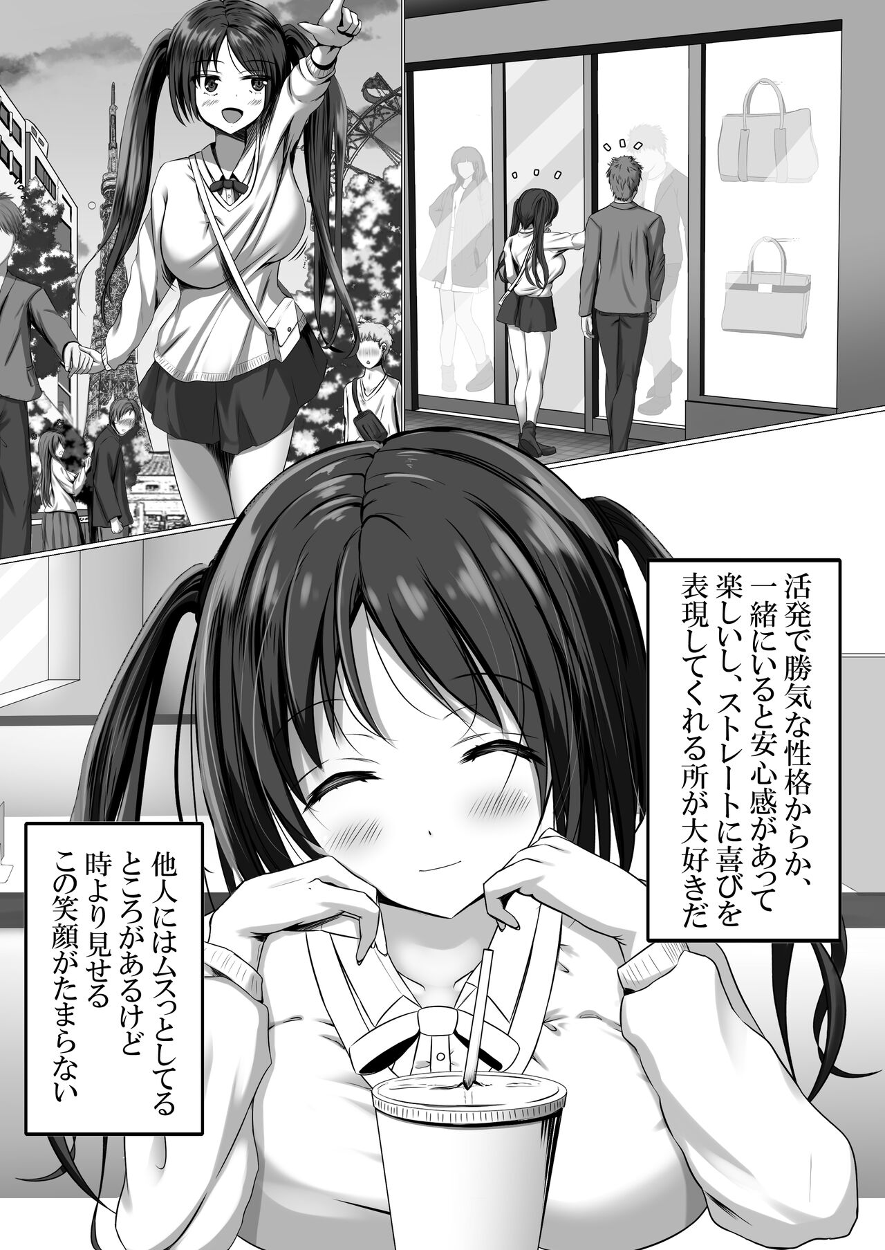 Manzoku Saserarenai Kanojo o Netorasetemita page 4 full