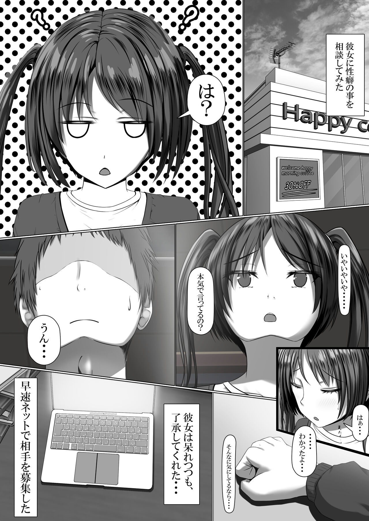 Manzoku Saserarenai Kanojo o Netorasetemita page 7 full