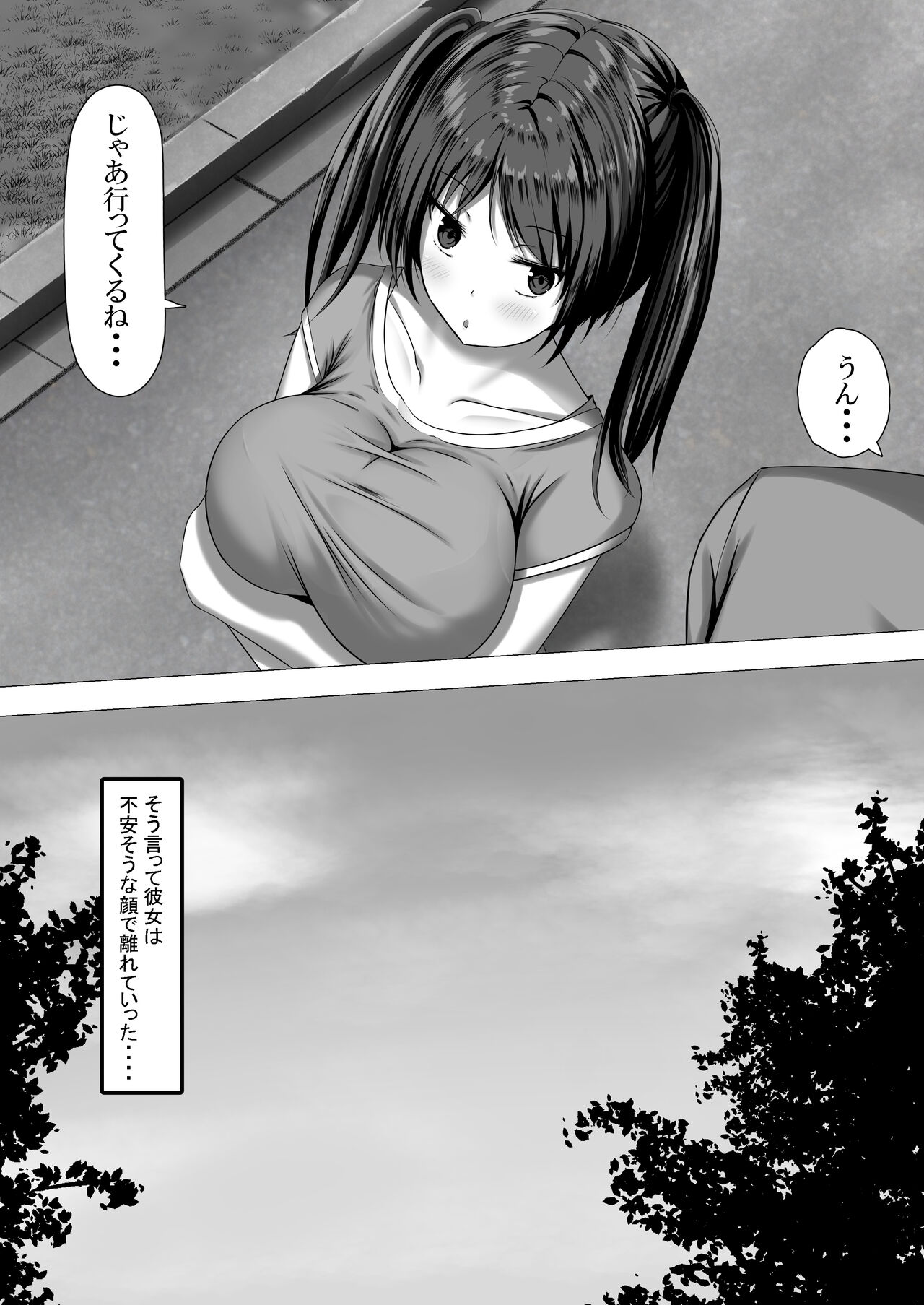 Manzoku Saserarenai Kanojo o Netorasetemita page 9 full