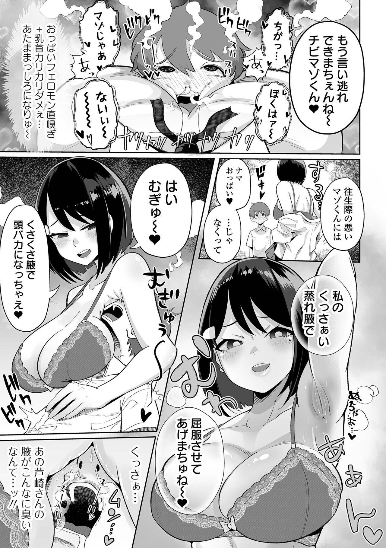 Dekajo! Vol. 1 page 7 full