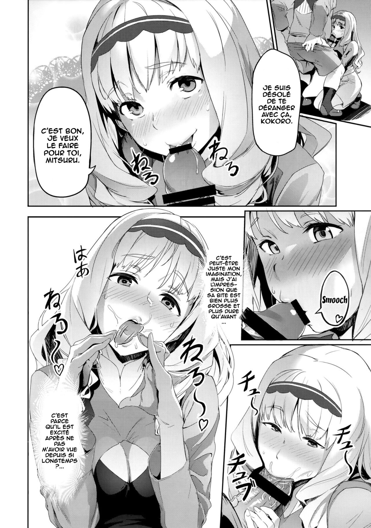 Kokoro no Mishiranu Kioku page 5 full