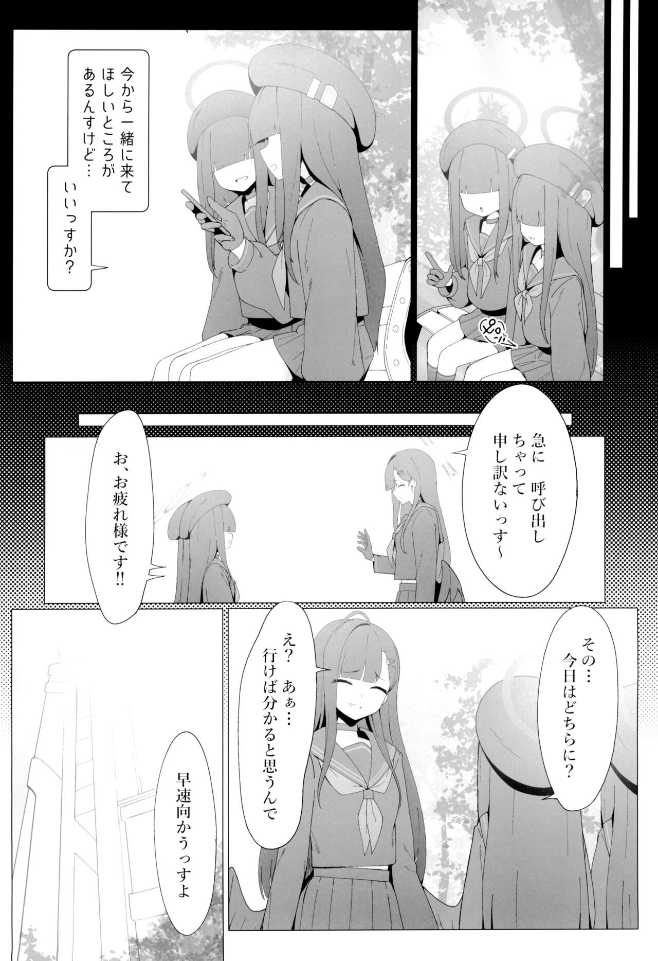 Konna Senpai Demo Shitatte Kurerussu ka? page 6 full