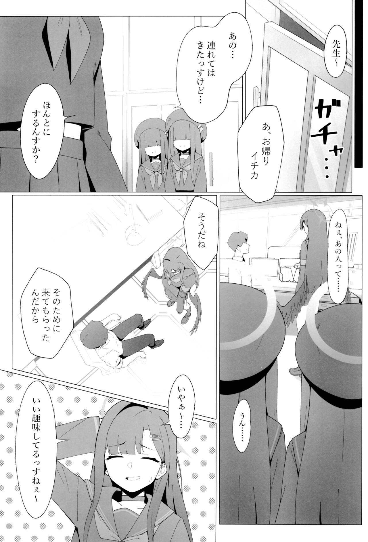 Konna Senpai Demo Shitatte Kurerussu ka? page 7 full