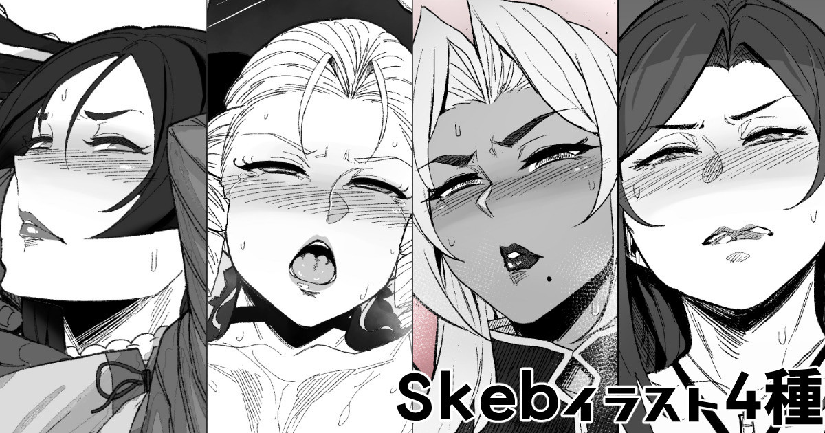 Skeb RIKU 3ページ page 1 full