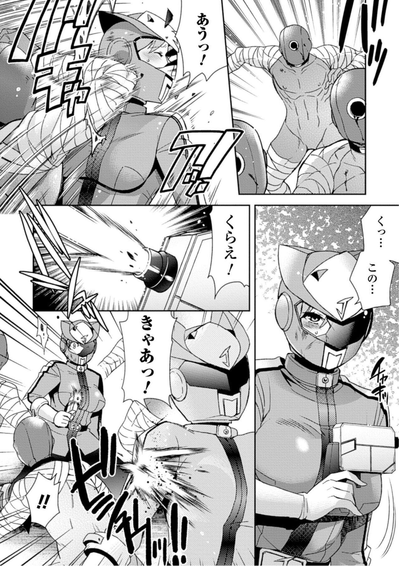 Seigi ga Iro ni Nomareta Hi page 6 full
