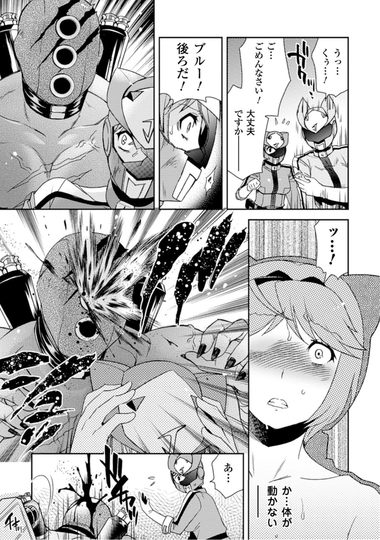 Seigi ga Iro ni Nomareta Hi page 7 full