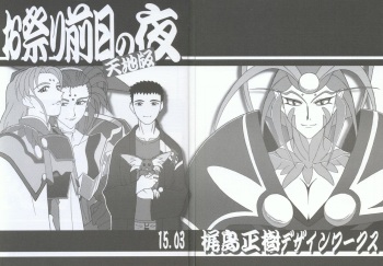 Omatsuri Zenjitsu no Yoru 15.03 cover