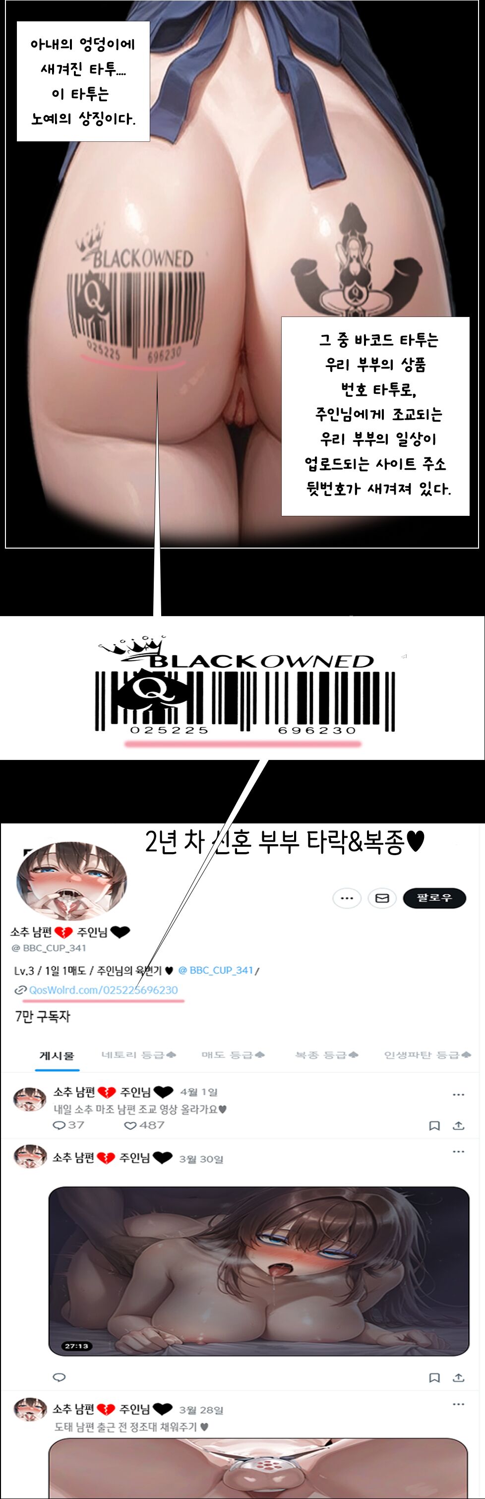 상냥한 아내의 출근 배웅 1 page 3 full