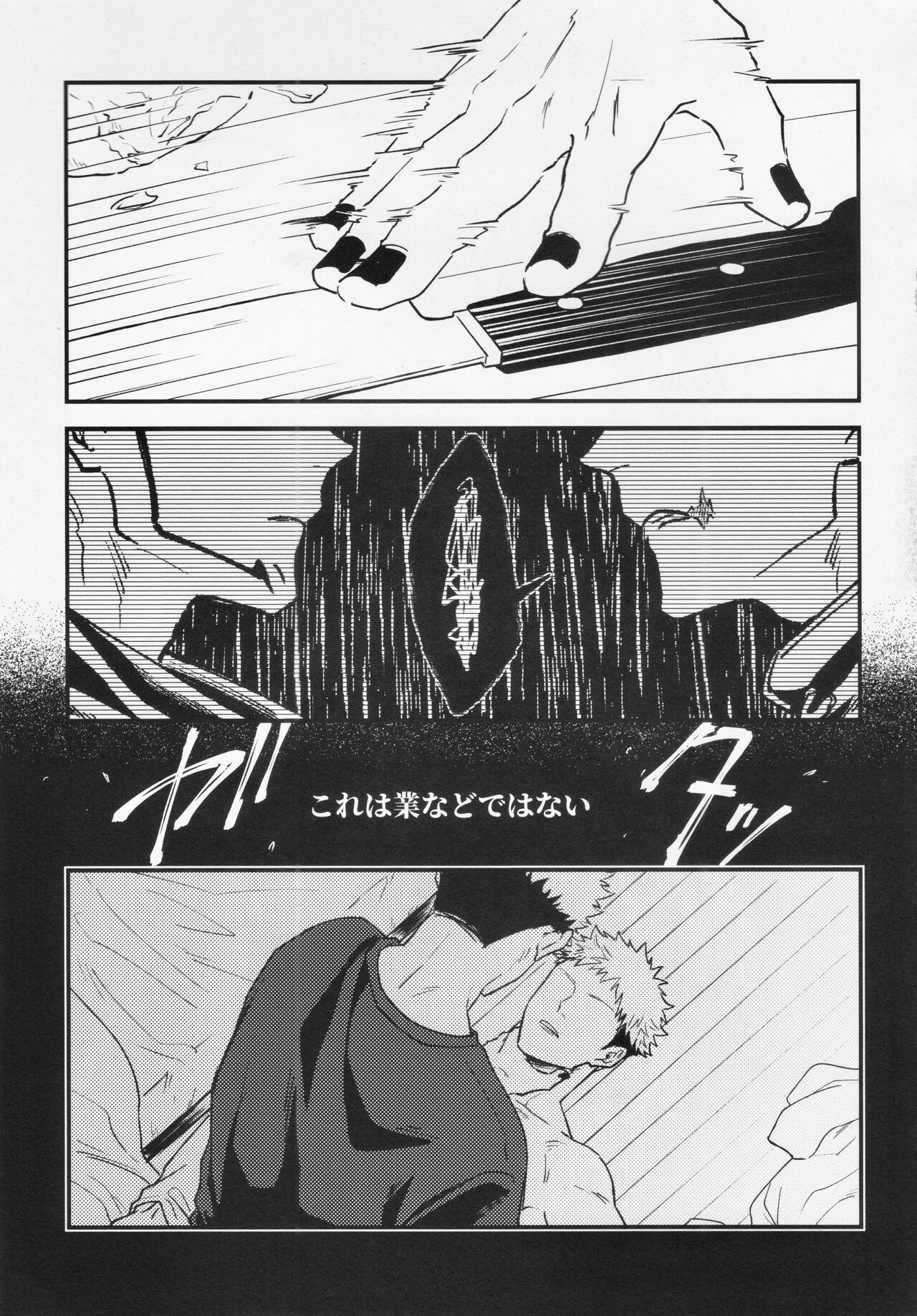 Gō page 5 full