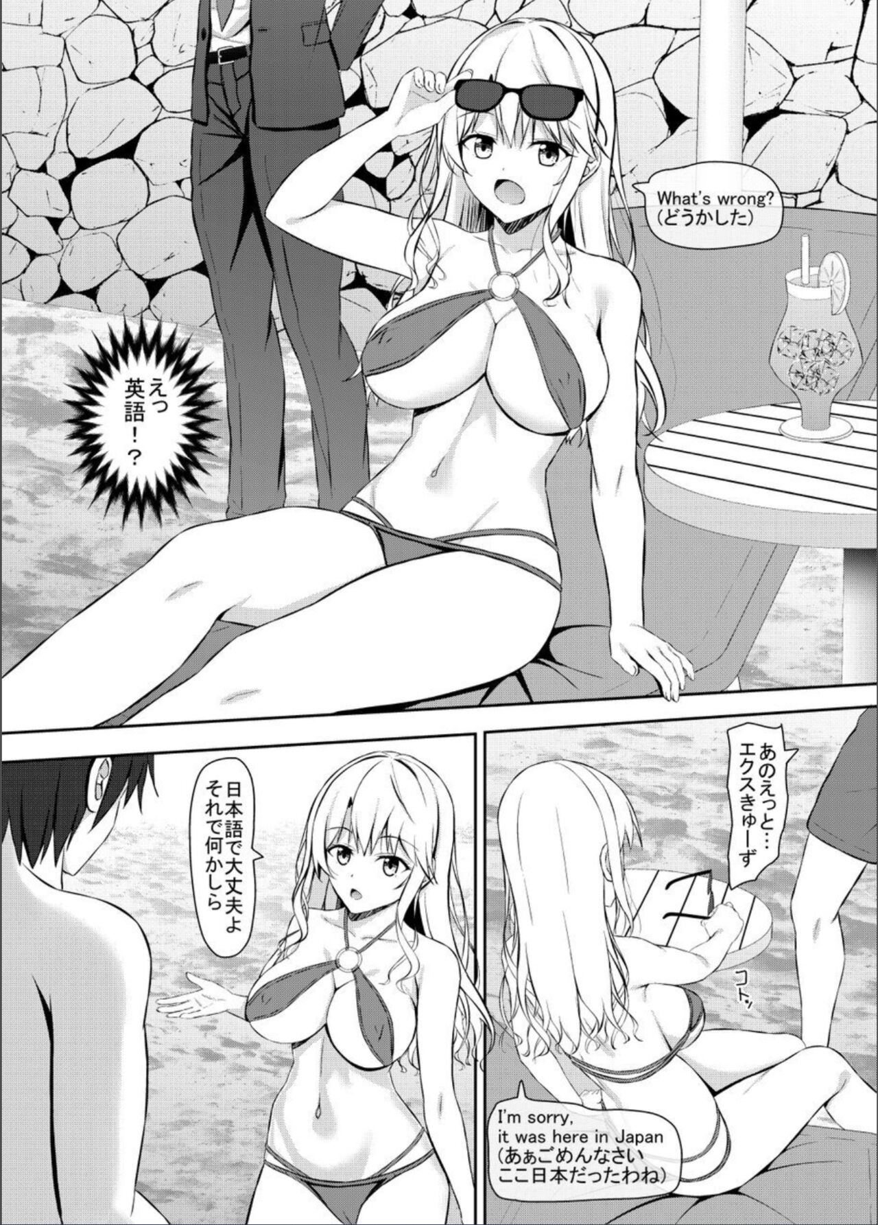 Nanpa Aite ga H ni Kyōmi Aru JK Ojōsama page 4 full