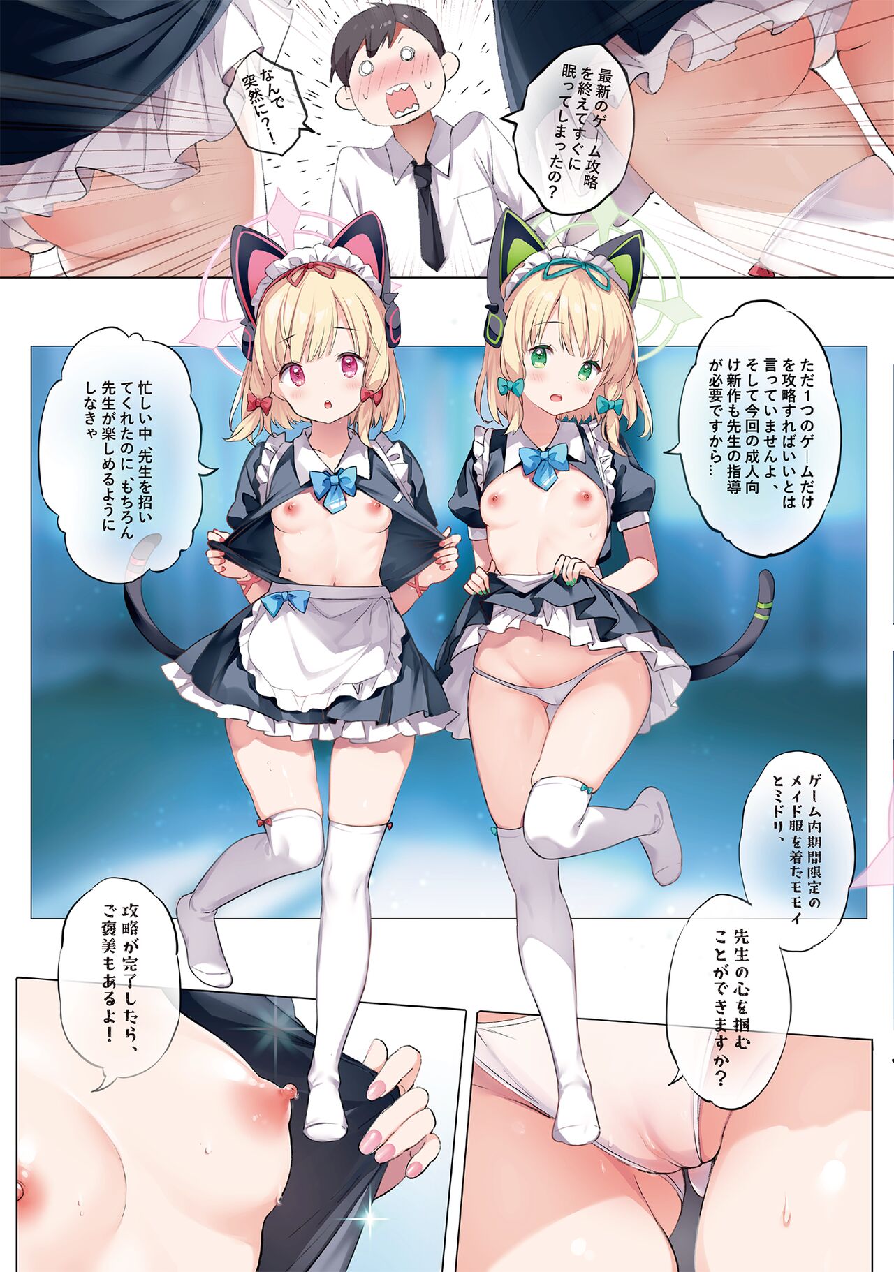 Gemini page 5 full