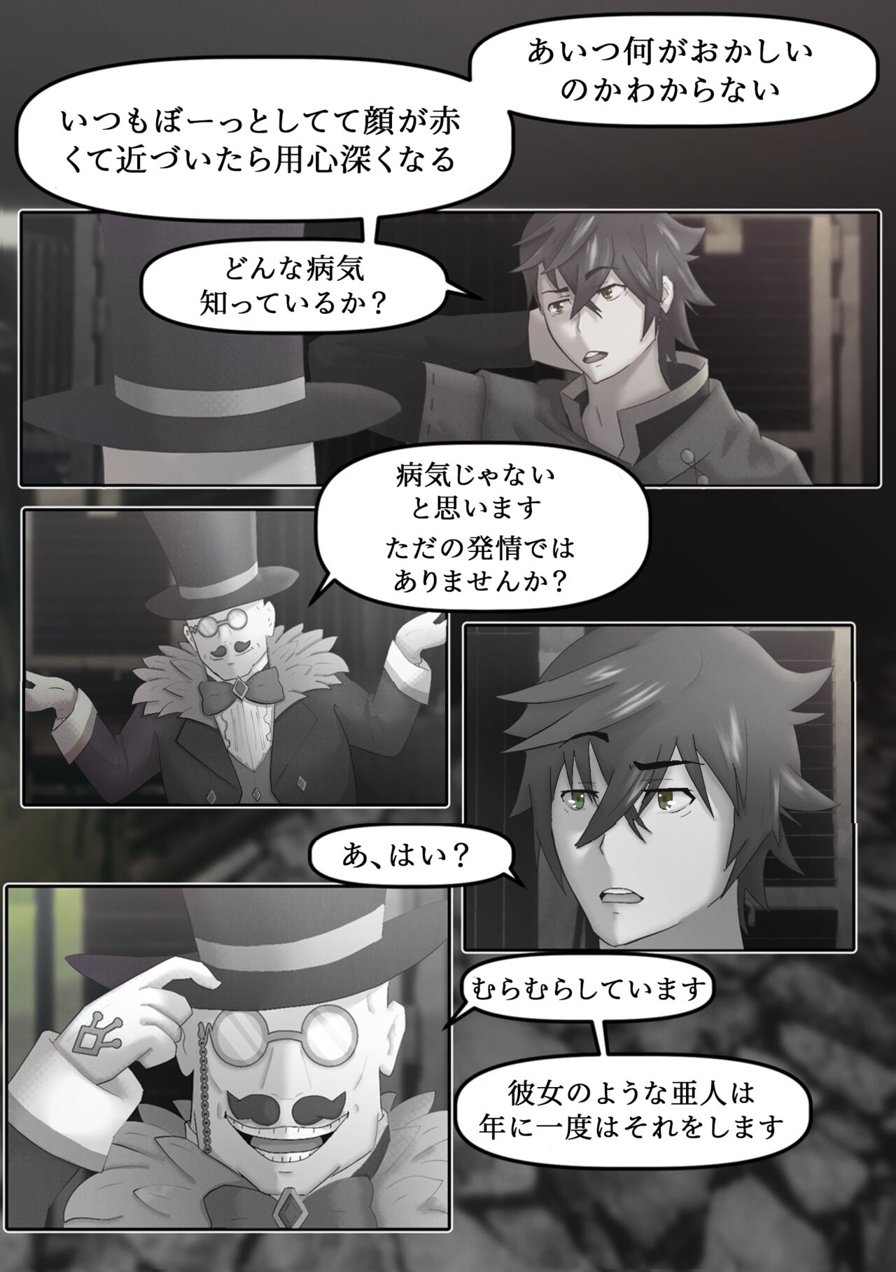 ラフタリアの飼育 act 1 page 5 full