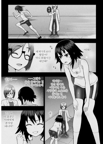 Kousou Senki Christia Ch.4 | 황장섬희 크리스티아 4화 cover