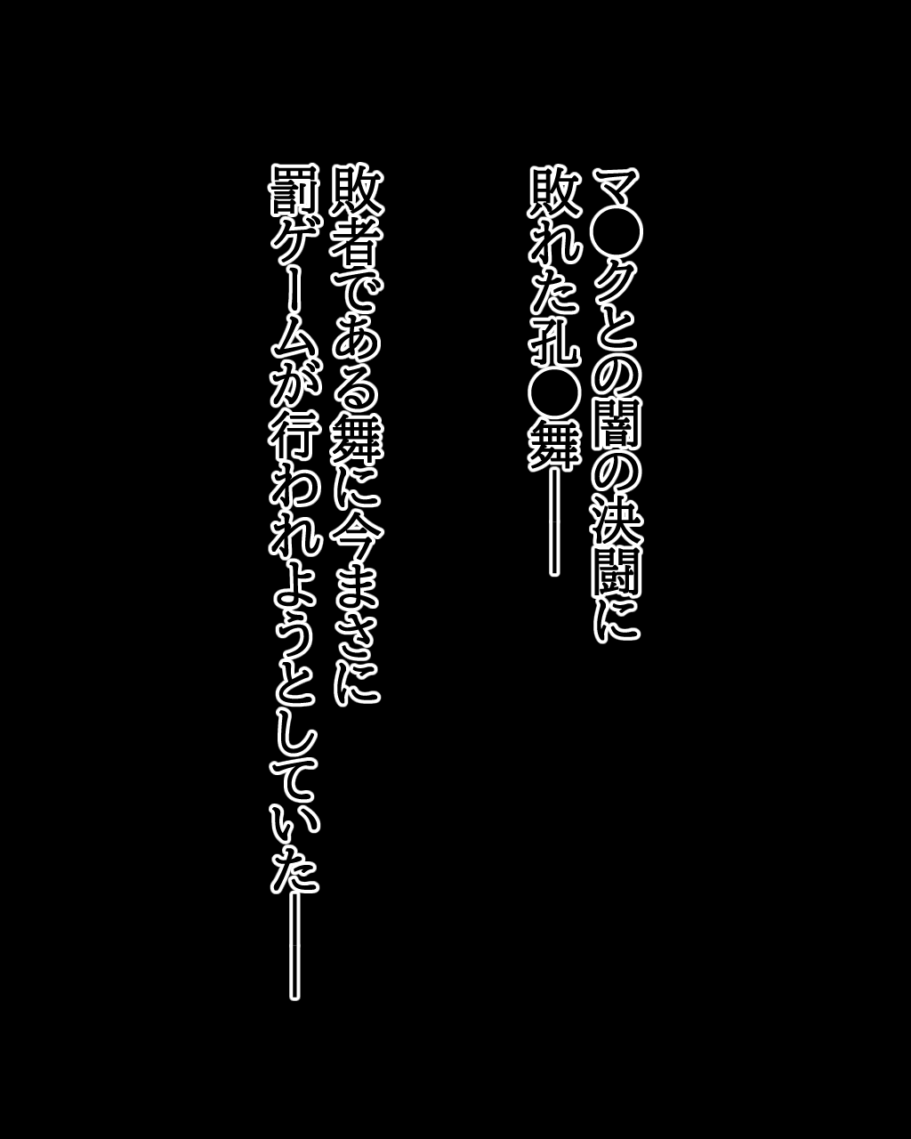 Haiboku Yuugi page 2 full