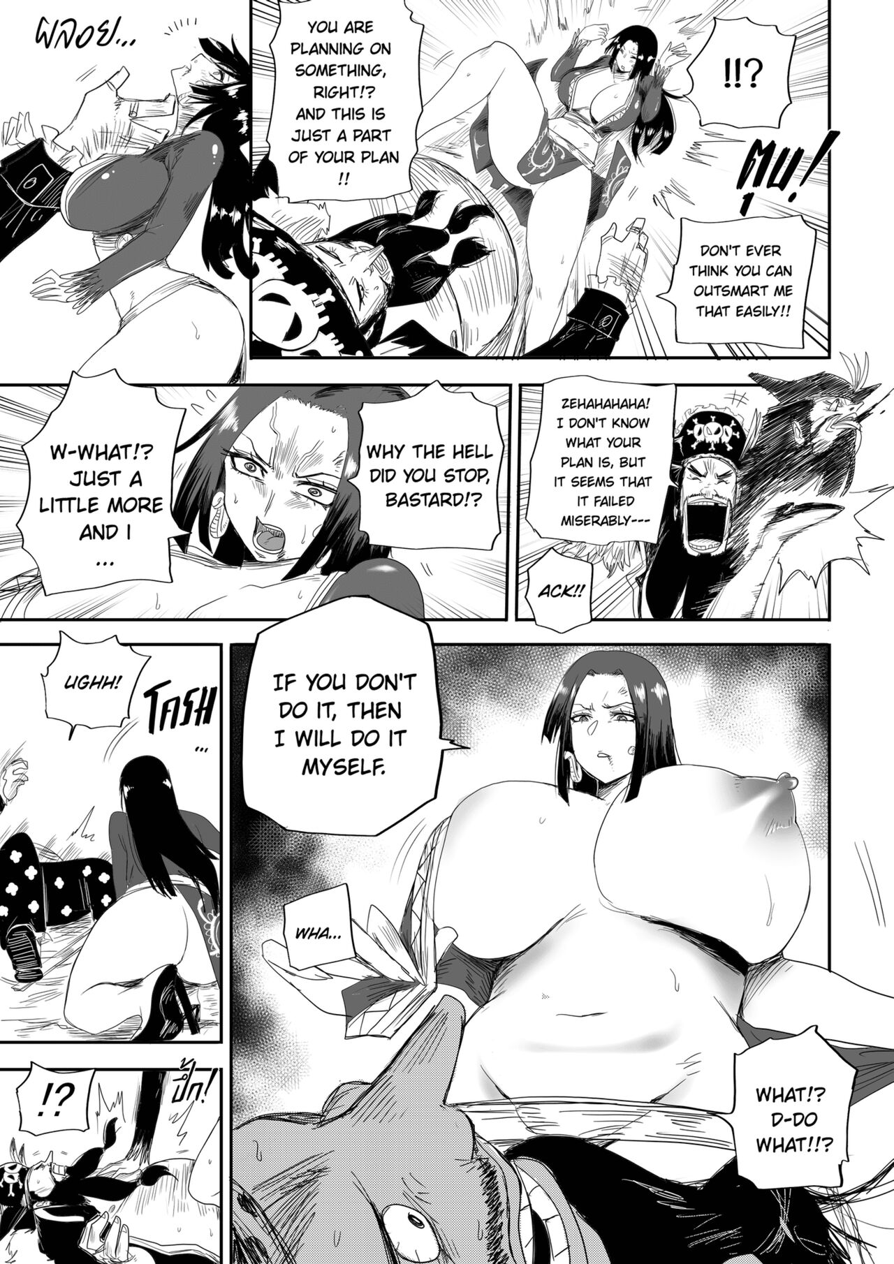 The Pirate Empress Is A Masochist page 5 full