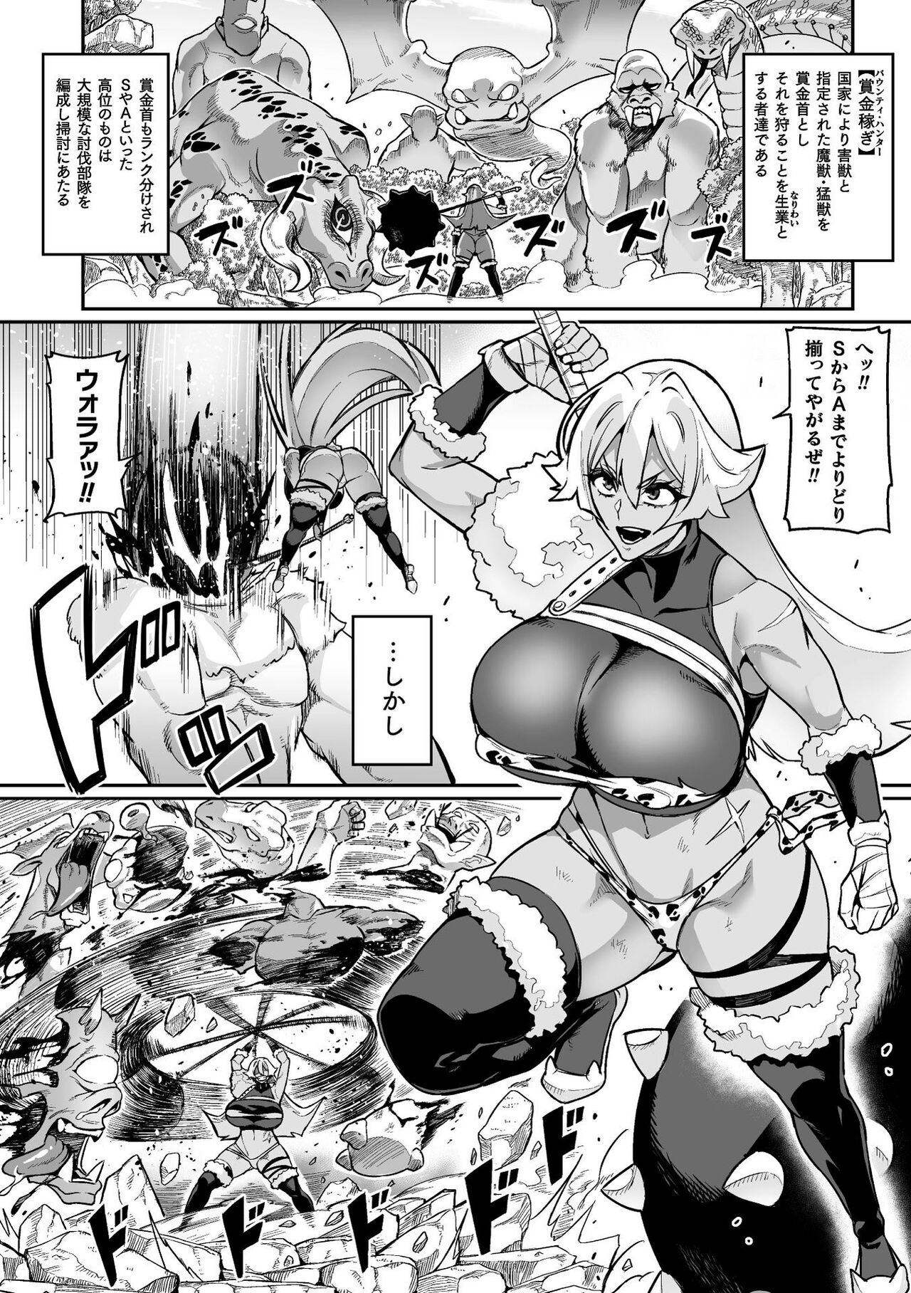 Youkoso! Inma Shoukan Arcadia Ego Ch. 1-3 page 3 full