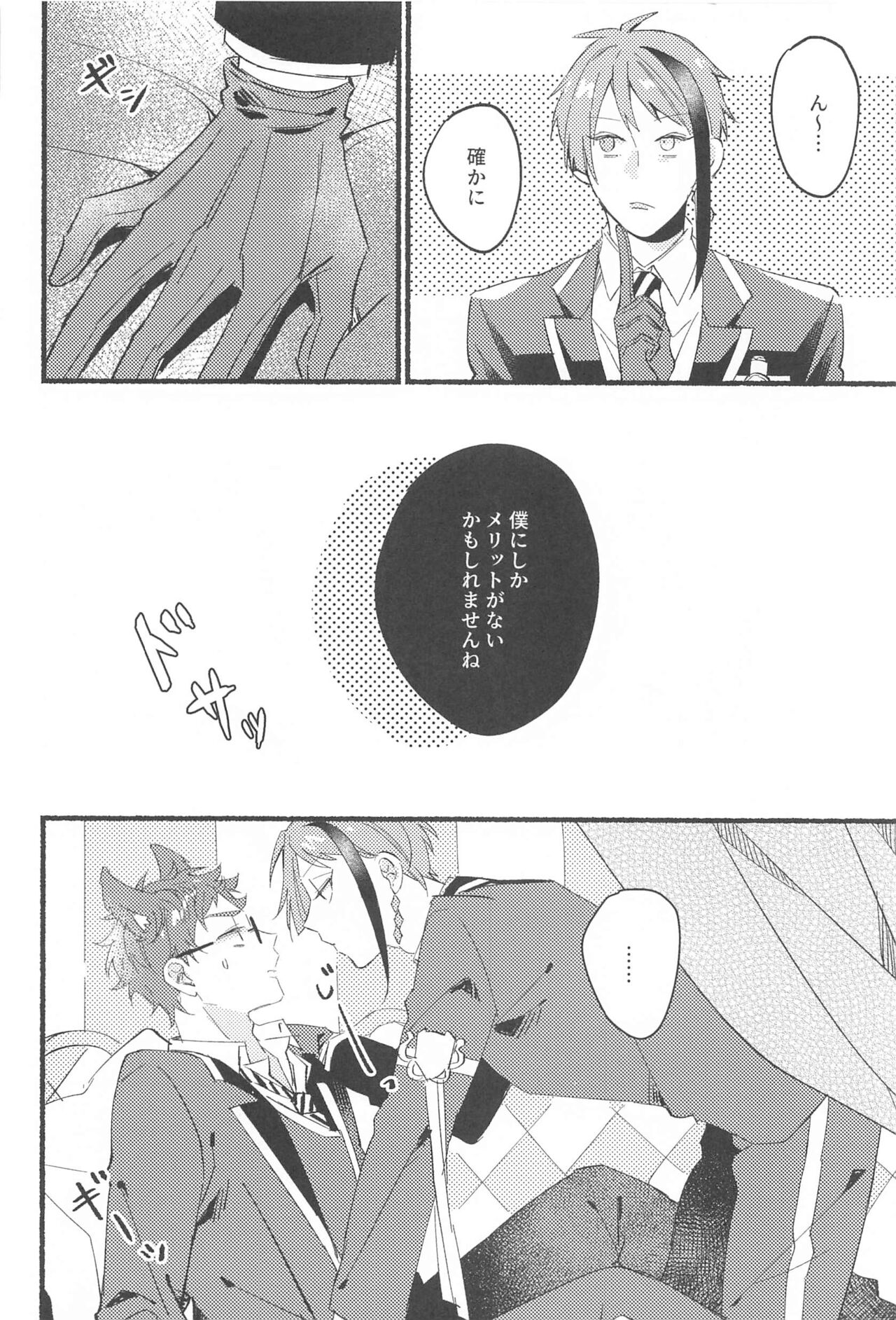kawaisugitetabechaitai page 10 full