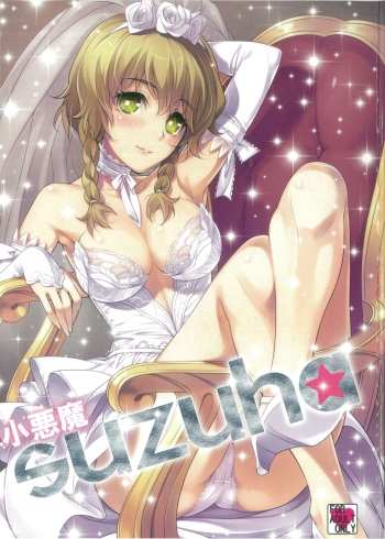 Koakuma suzuha cover