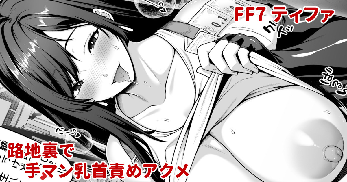 thifa ga abaranti no katudou sikin atu me no tame ni iyaiya ganba ru hanasi page 1 full