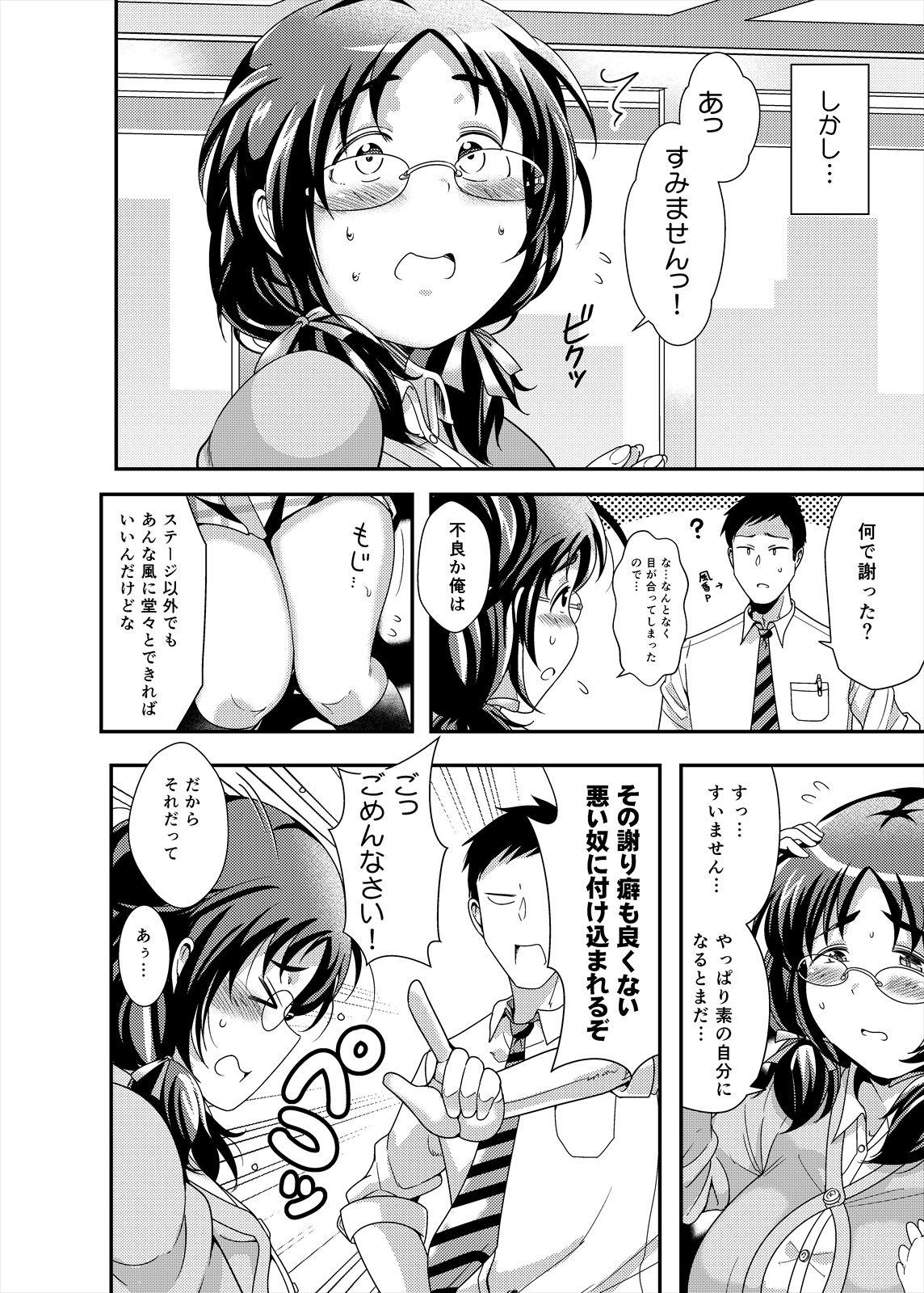 Ore no Ohime-sama - meine prinzessin page 4 full