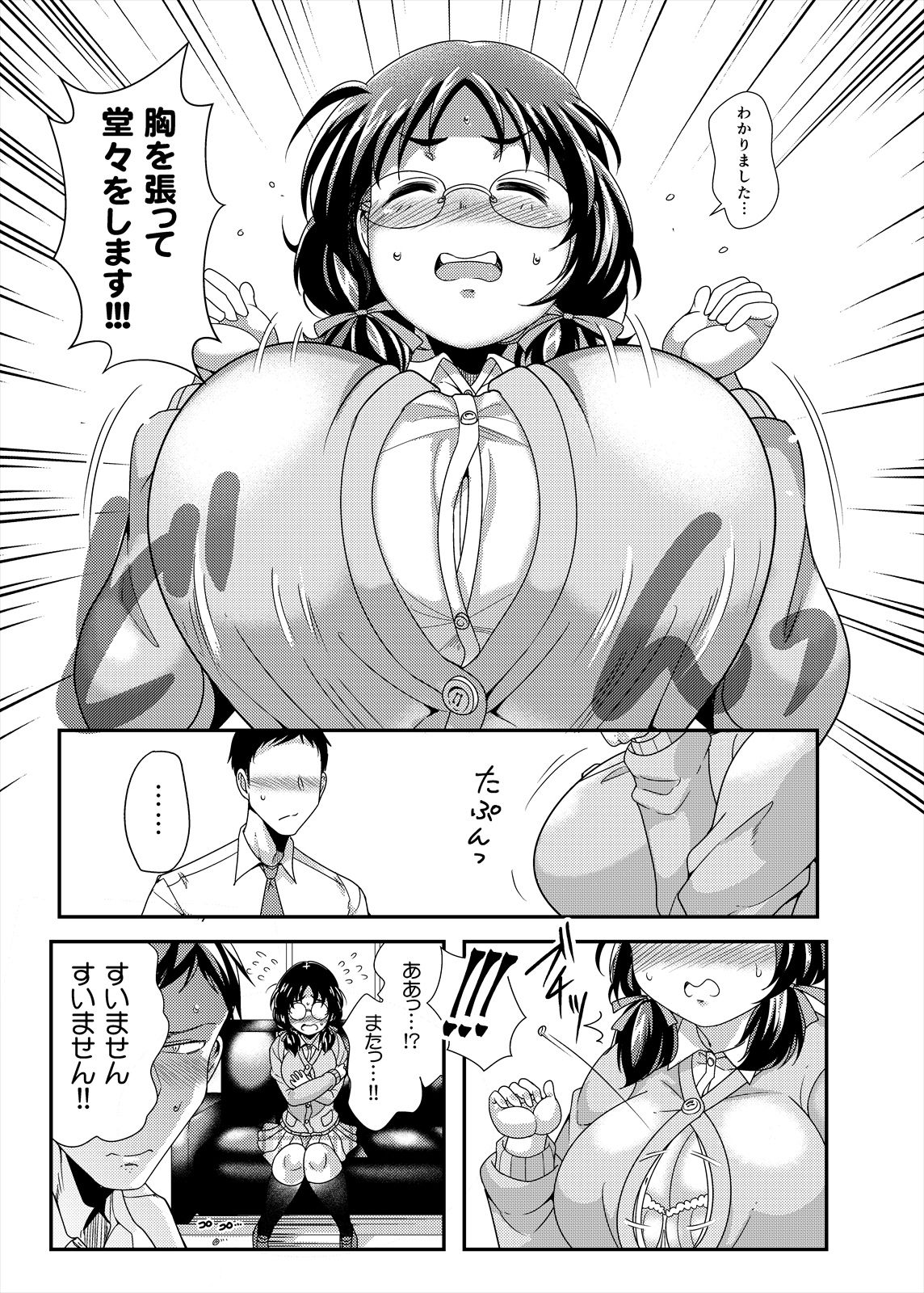 Ore no Ohime-sama - meine prinzessin page 5 full