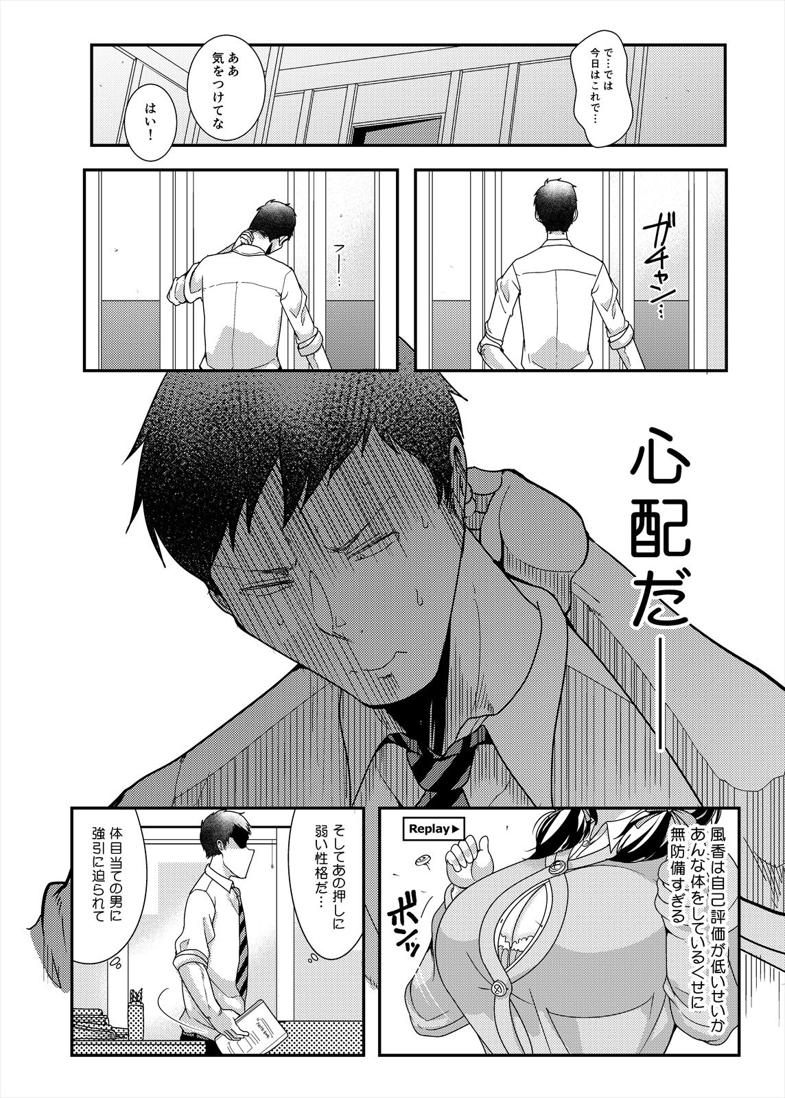 Ore no Ohime-sama - meine prinzessin page 6 full