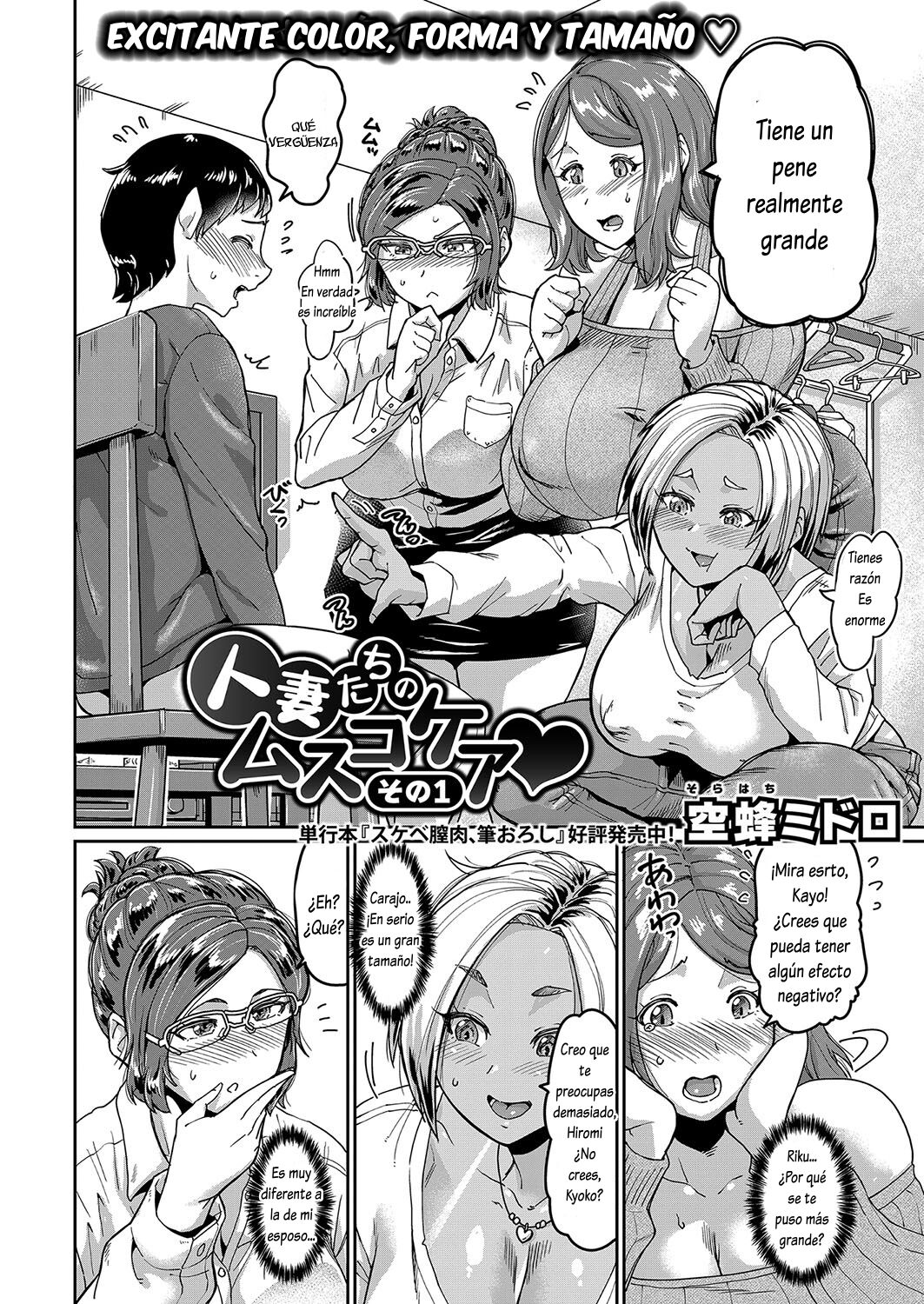 Hotozuma-tachi no Musuko Care Sono 1 page 2 full