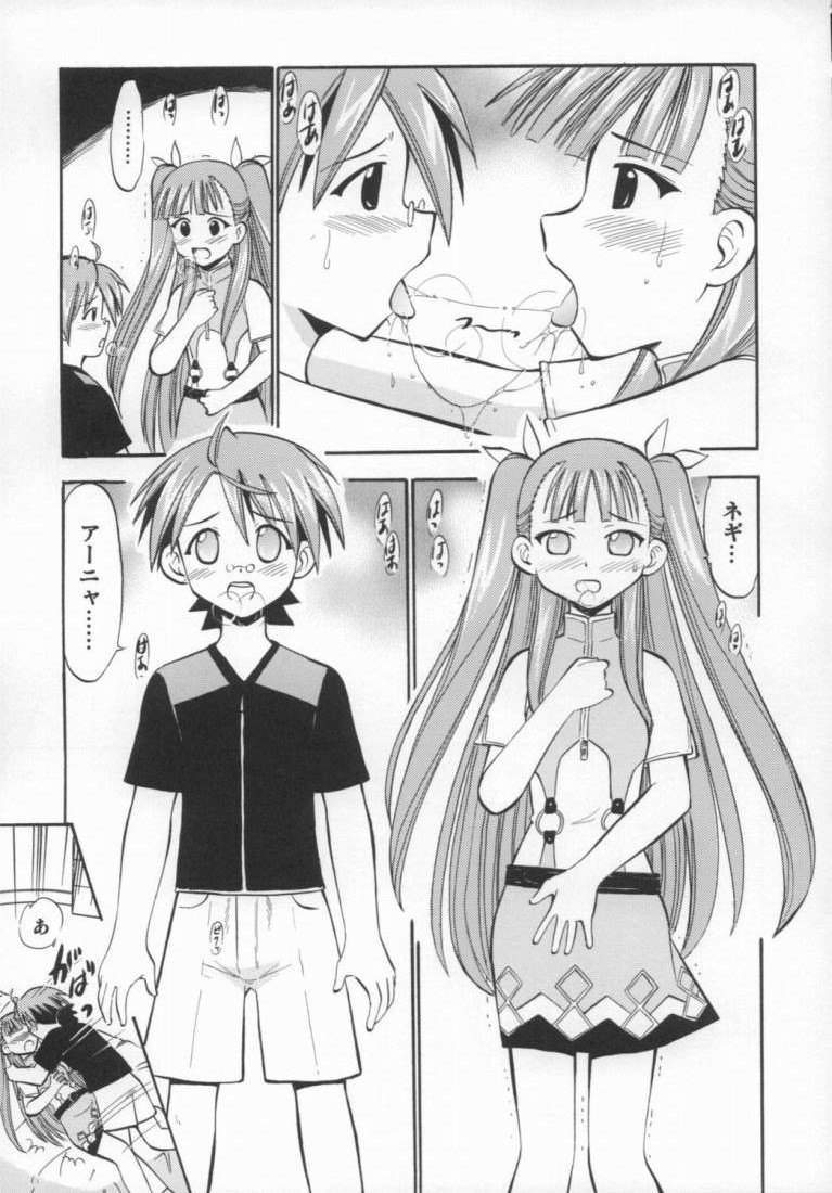 アーニャのフレイムナックル page 7 full