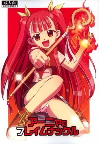 アーニャのフレイムナックル cover