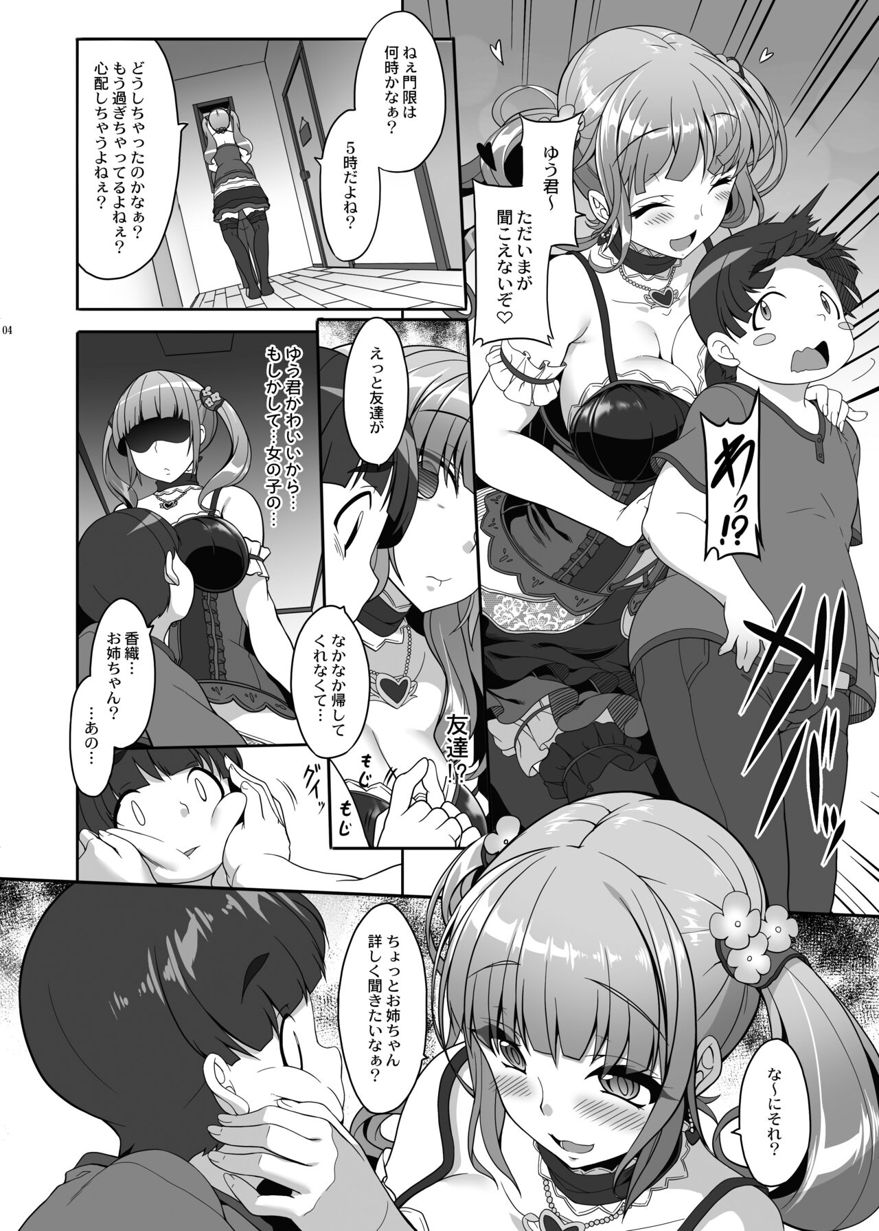Otona NO Time page 4 full