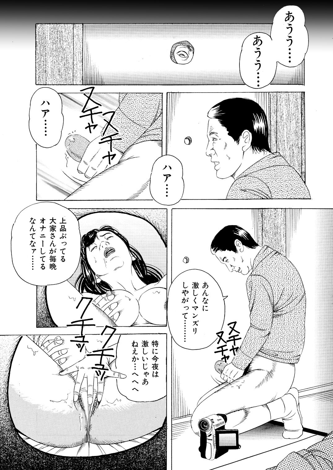 Ryō ○ Apāto Nure Nawa Miboujin page 4 full