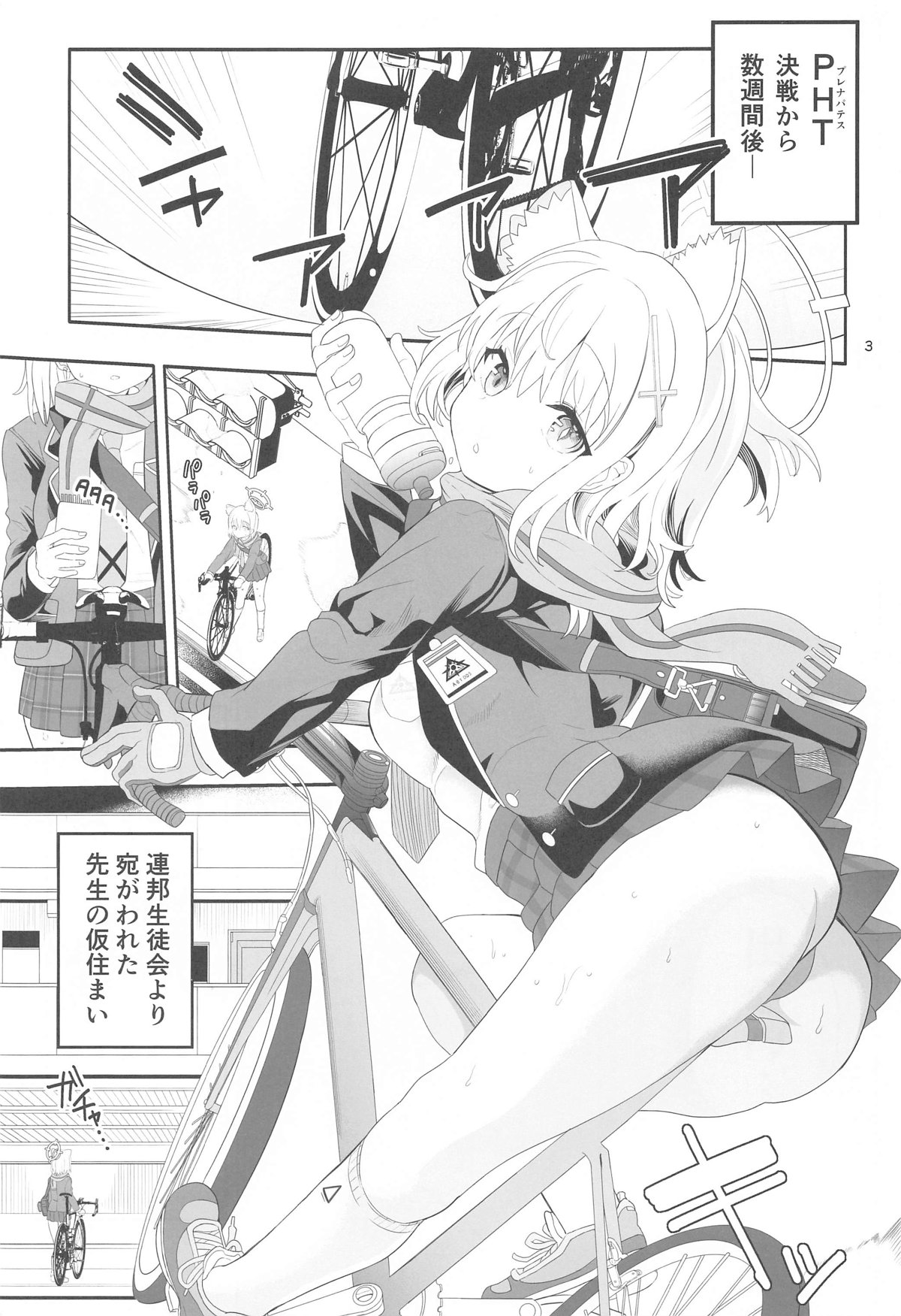 Shiroko Switch page 2 full