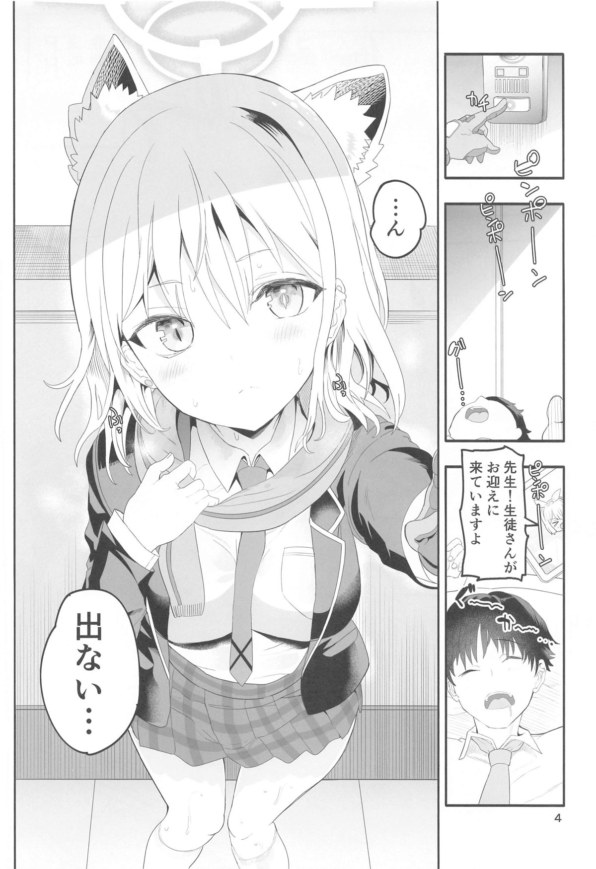 Shiroko Switch page 3 full