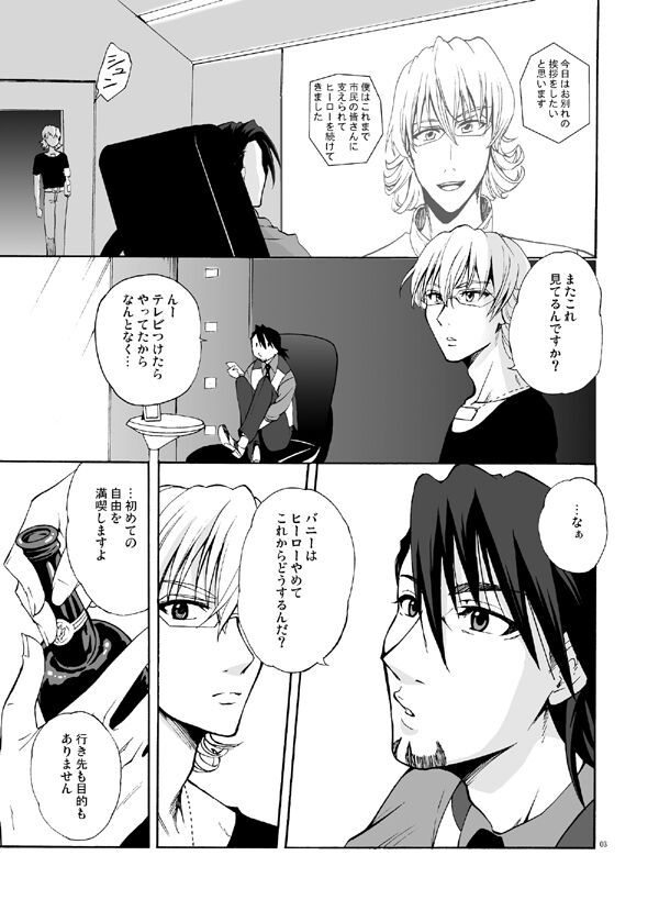Bokura no saikai ni kanpai page 2 full