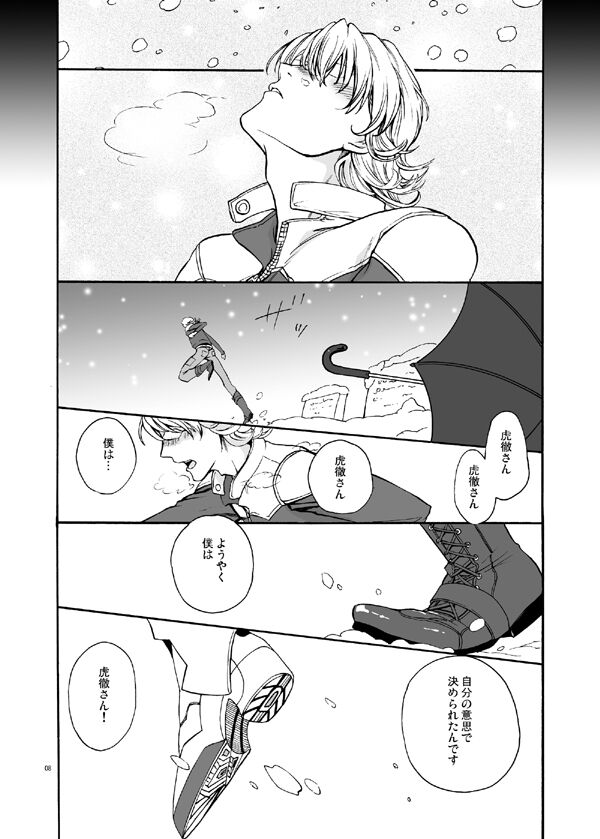 Bokura no saikai ni kanpai page 7 full