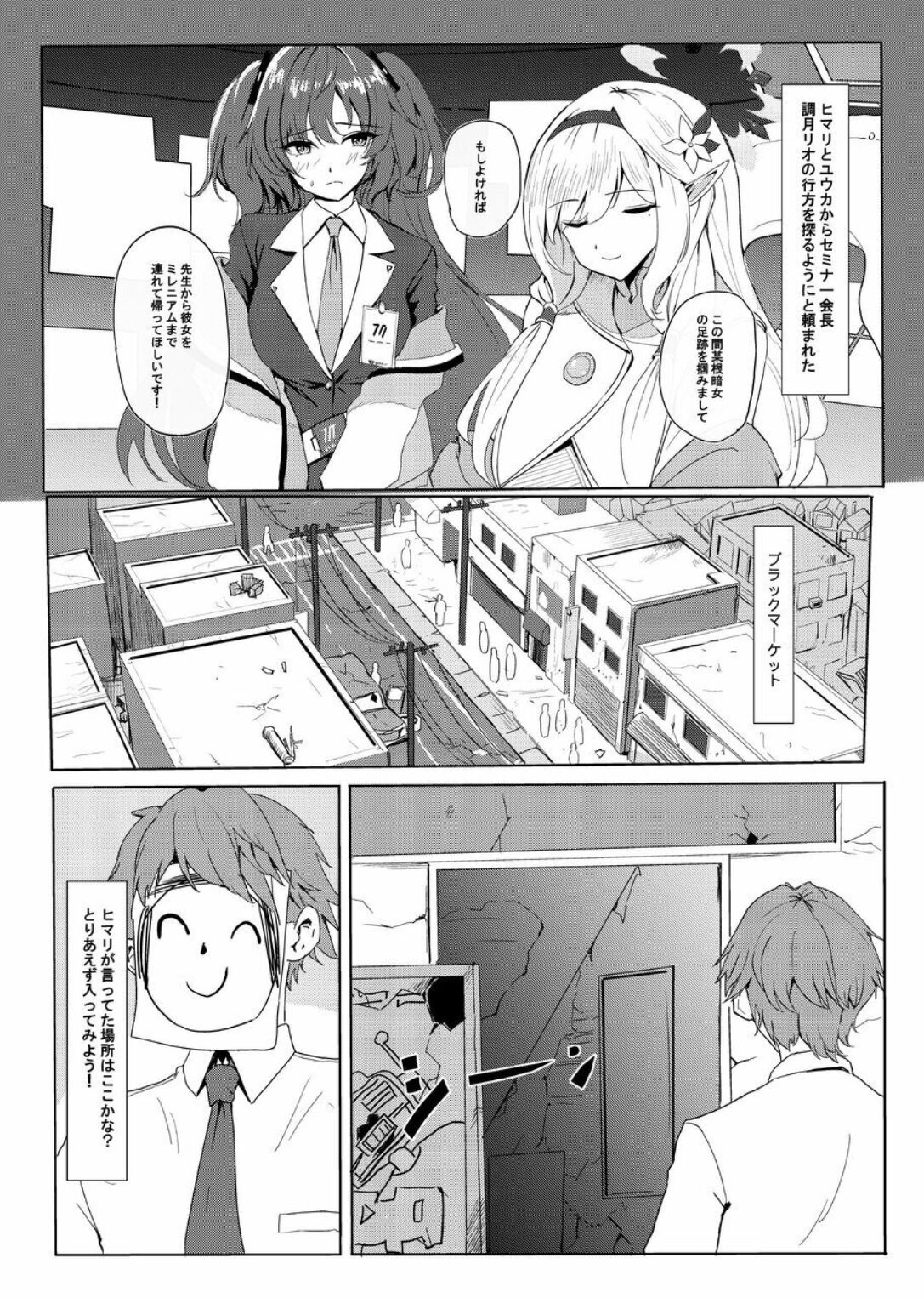 RIO CLUB HA KAIINSEI page 2 full