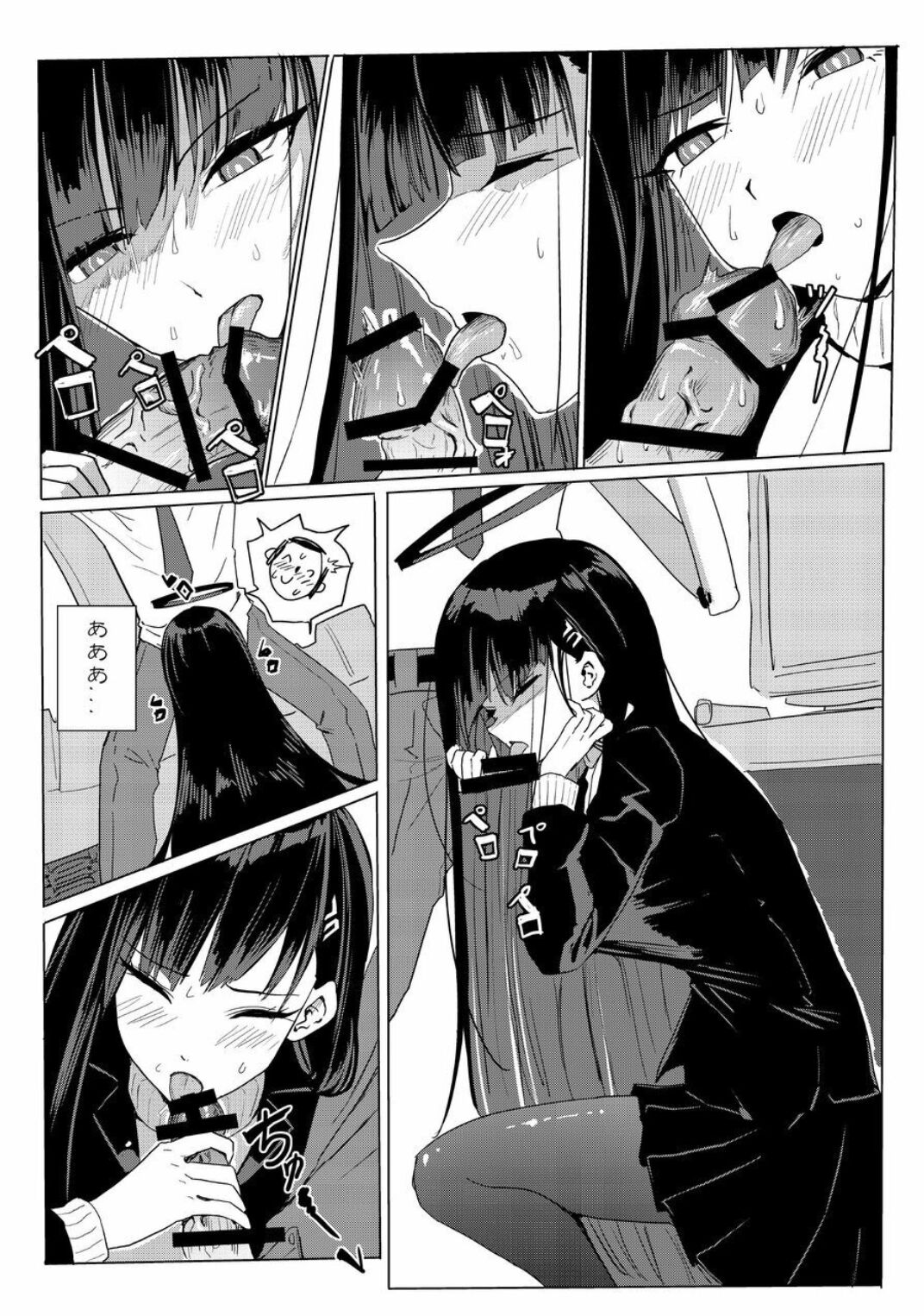 RIO CLUB HA KAIINSEI page 7 full