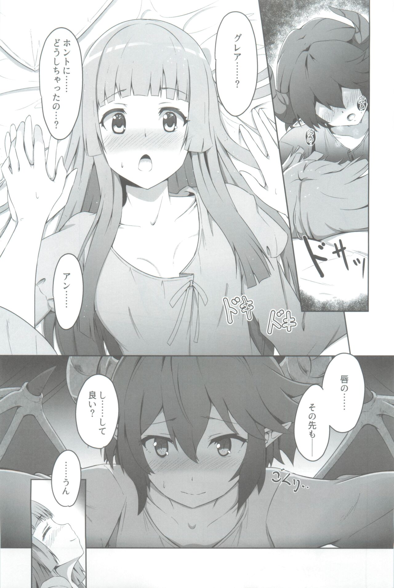薄緑 -Usu Midori- page 7 full