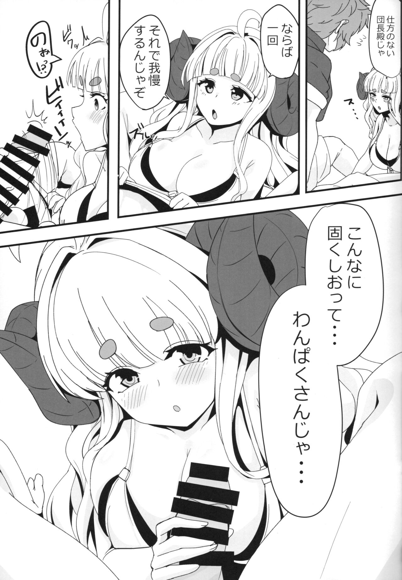 アニラともっとメェーメェーする本 page 8 full