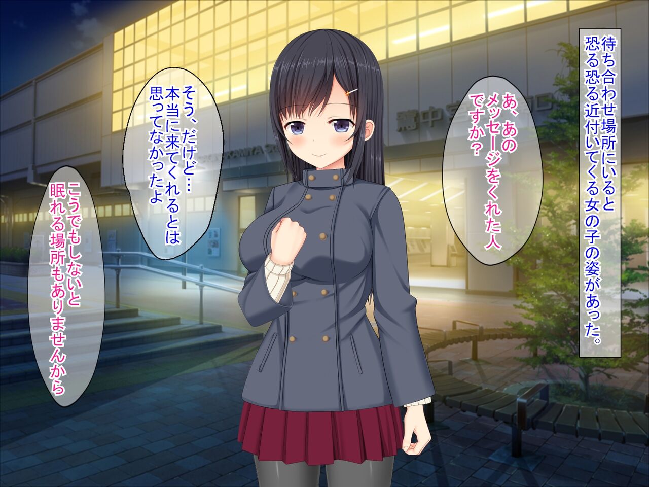 SNSで知り合った彼氏持ちの家出娘を寝取った話 page 4 full