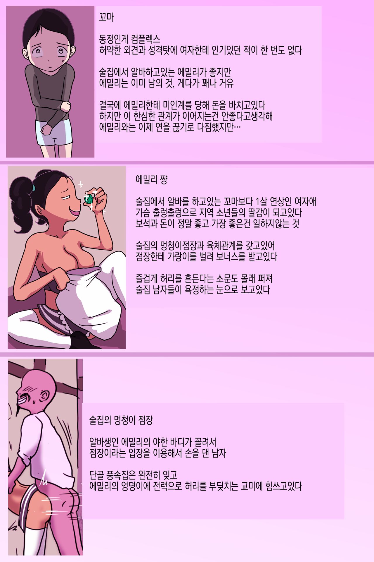 Sakaba no musume-chan | 주점 소녀쨩 page 3 full