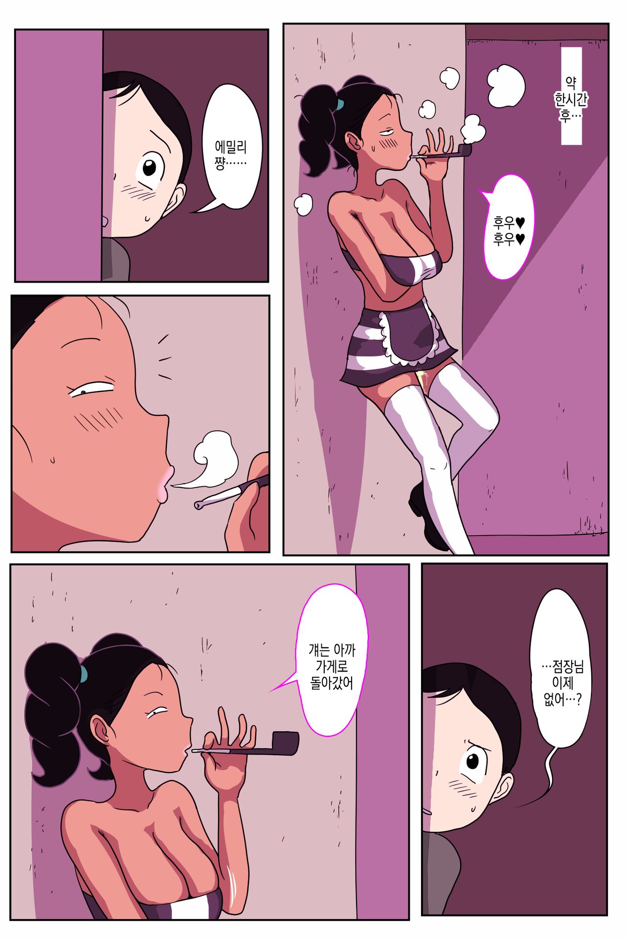 Sakaba no musume-chan | 주점 소녀쨩 page 6 full