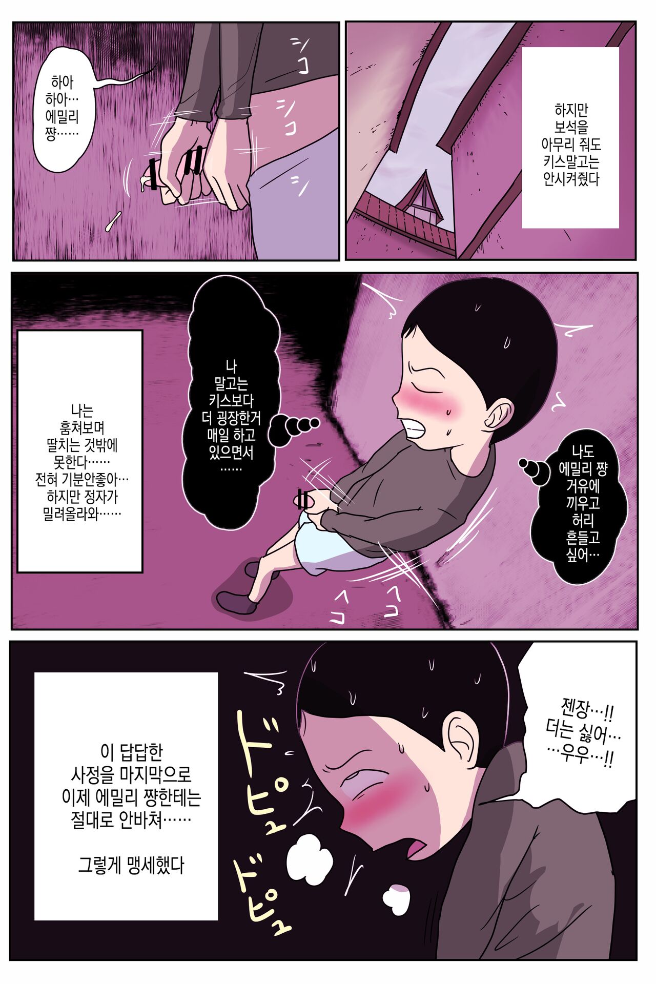 Sakaba no musume-chan | 주점 소녀쨩 page 9 full