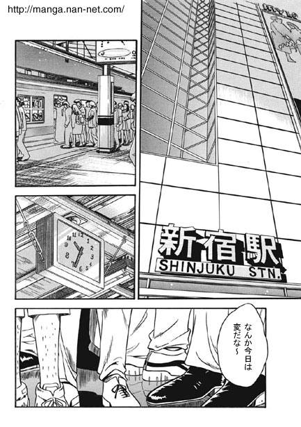 Nippon Cha-cha-cha page 2 full