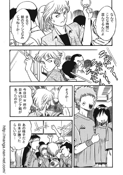 Nippon Cha-cha-cha page 3 full