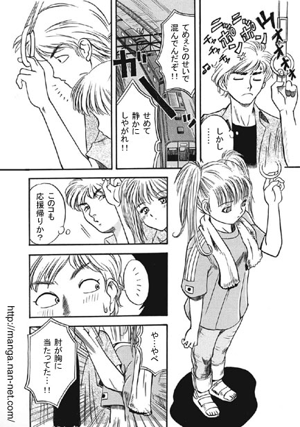 Nippon Cha-cha-cha page 4 full